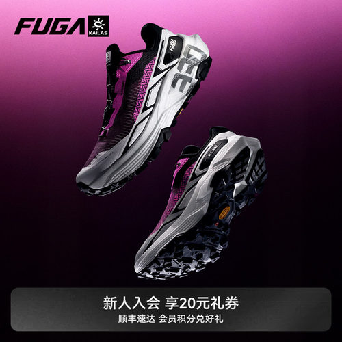 FUGAEX330专业减震防滑越野跑鞋
