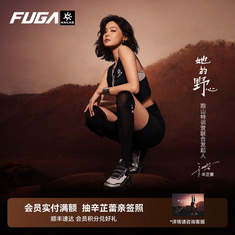 【辛芷蕾同款】凯乐石FUGA越野跑鞋男运动鞋女大坡王DU2 BOA黑山