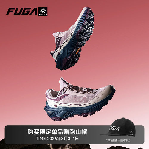 FUGAEX3户外防滑透气越野跑鞋