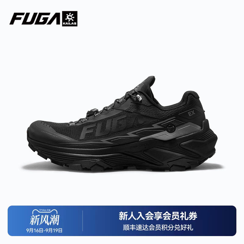 FUGAEX3W透气宽楦越野跑鞋