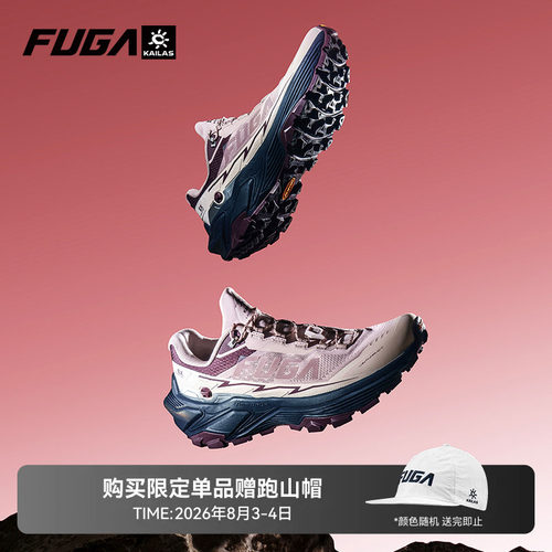 FUGAEX3户外防滑透气越野跑鞋