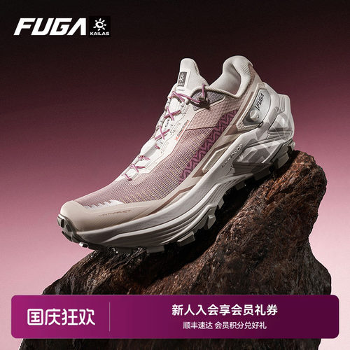 FUGAEX330缓震登山徒步越野跑鞋