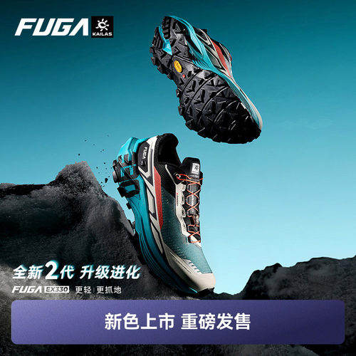 FUGAEX330专业减震防滑越野跑鞋