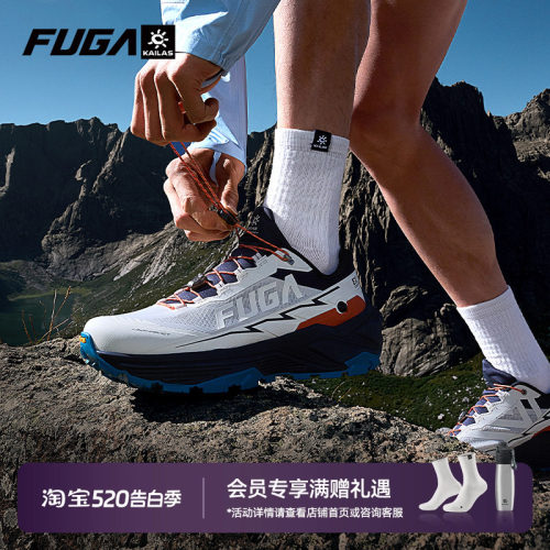 FUGAEX3专业透气越野跑鞋