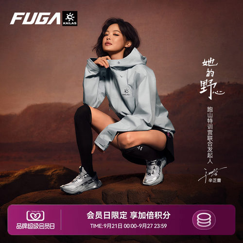 FUGA大坡王黑山BOA越野跑鞋