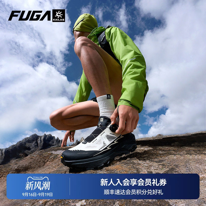 FUGAEX3BOA透气徒步越野跑鞋