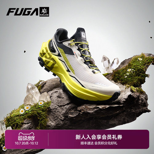 FUGAEX330缓震登山徒步越野跑鞋