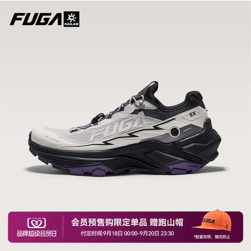 FUGAEX3透气越野跑鞋