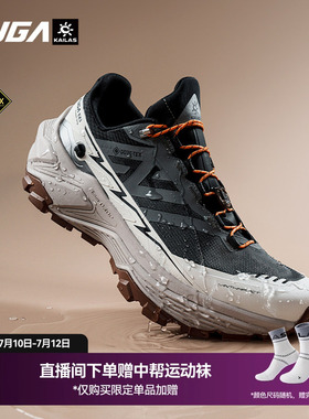 【防水】凯乐石FUGA越野跑鞋男春夏户外防滑徒步登山鞋女EX3 GTX