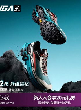 凯乐石FUGA越野跑鞋男新款户外徒步登山鞋防滑透气运动鞋女EX330