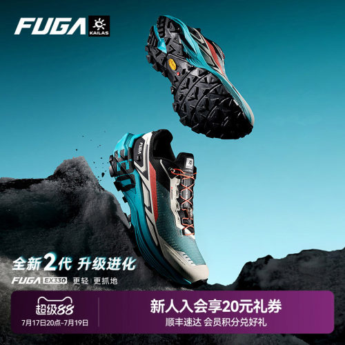 FUGAEX330专业减震防滑越野跑鞋