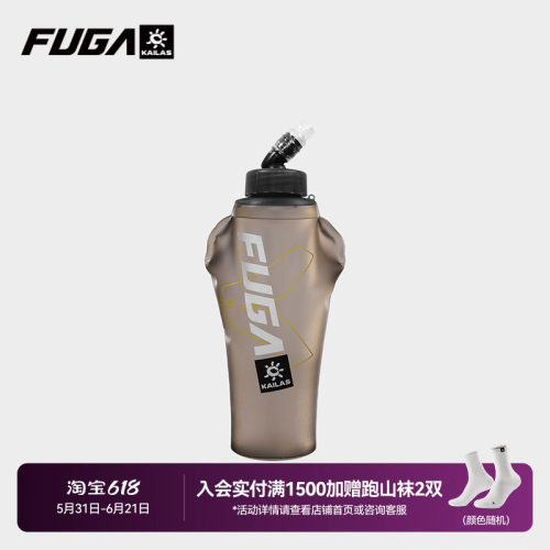 KAILAS凯乐石FUGA户外运动500ML软水壶越野跑适配AIR 8跑山包