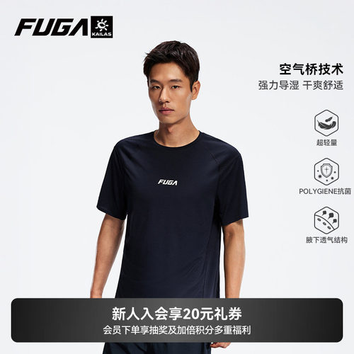 FUGA户外跑山速干透气短袖T恤