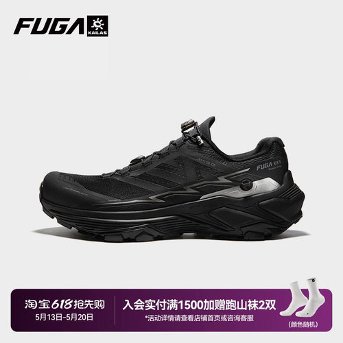 FUGAEX3W透气宽楦越野跑鞋