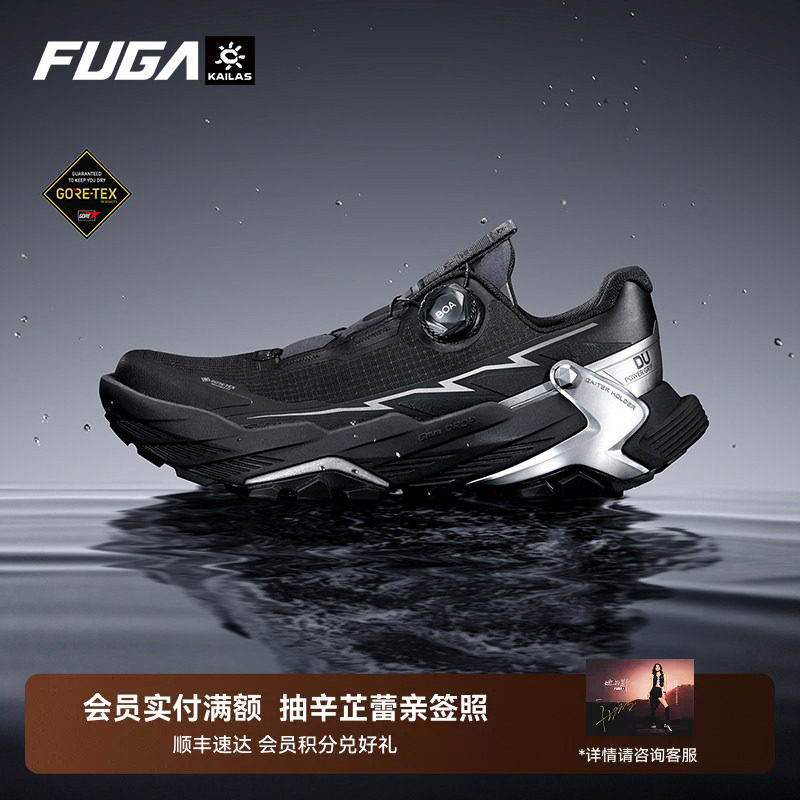 凯乐石FUGA越野跑鞋女秋冬户外防水防滑徒步鞋男DU2 GTX BOA黑山