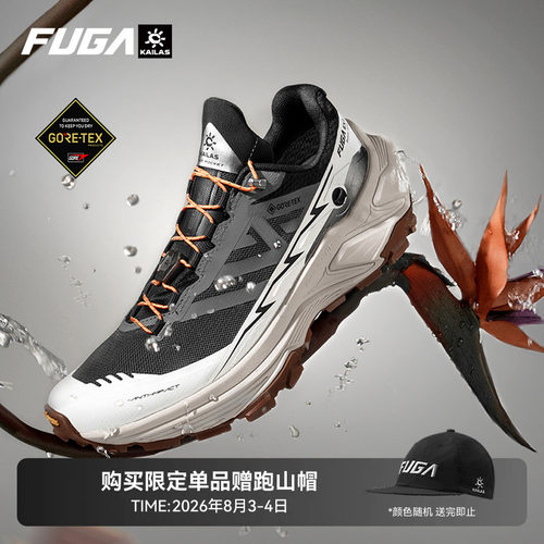 FUGAEX3GTX防水防滑越野跑鞋