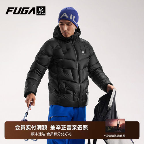 凯乐石FUGA羽绒服GTZEROPLUS