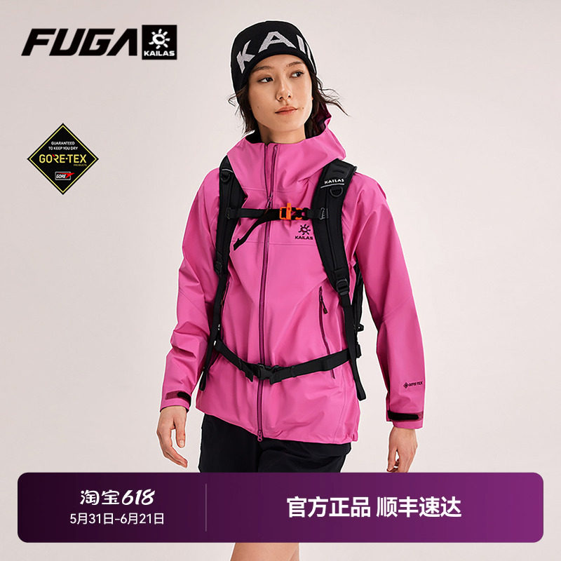 KAILAS凯乐石MONT X-LT全天候硬壳冲锋衣女GTX 3L防水轻量防风