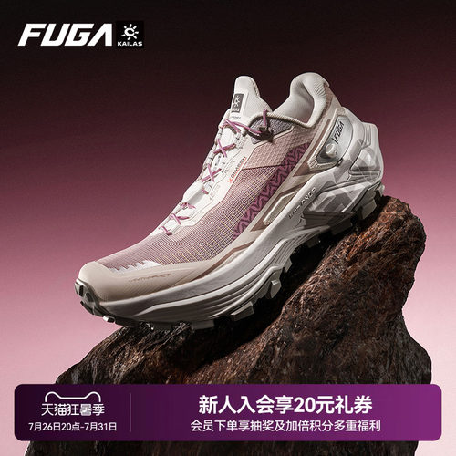FUGAEX330缓震登山徒步越野跑鞋