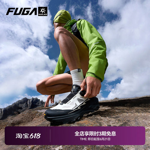 FUGAEX3BOA透气徒步越野跑鞋