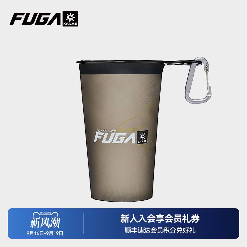 KAILAS凯乐石FUGA户外运动越野跑徒步便携软水杯带钩扣