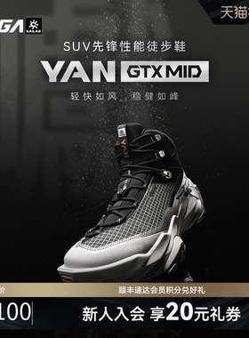 【新款】凯乐石FUGA登山鞋男户外运动防水防滑耐磨徒步鞋女YAN