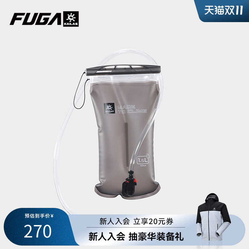 KAILAS凯乐石FUGA跑山系列户外运动跑山1.5L软水袋越野跑软水袋