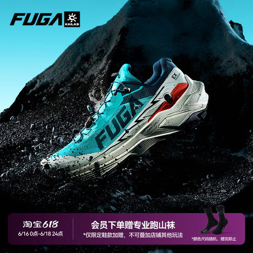 FUGAEX3透气越野跑鞋