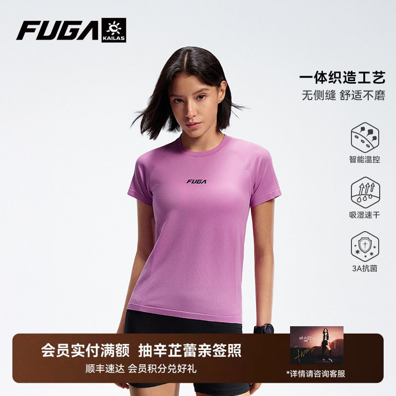 凯乐石FUGA户外运动专业透气T恤图片