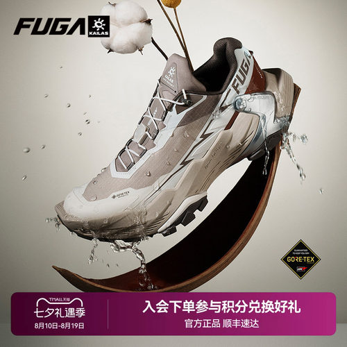 FUGA大坡王DU2GTX越野跑鞋