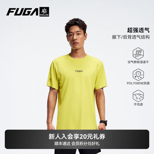 凯乐石FUGA户外运动短袖T恤男