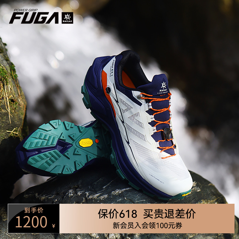 KAILAS凯乐石Fuga EX3低帮越野跑鞋户外登山/徒步/跑山鞋 男/女