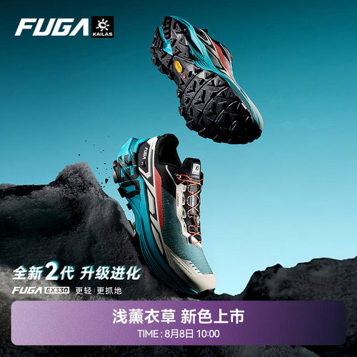 FUGAEX330专业减震防滑越野跑鞋