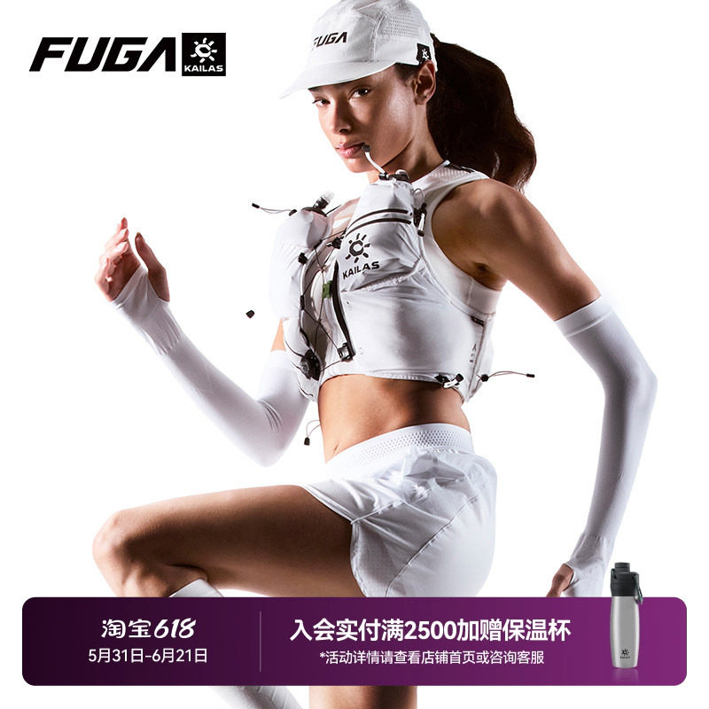 凯乐石FUGA AIR7 Ⅳ跑山包女户外徒步双肩包越野跑背包跑步登山包