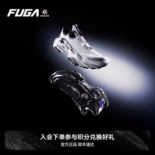 FUGA大坡王黑山BOA越野跑鞋