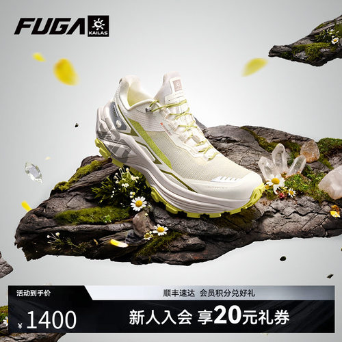 FUGAEX330缓震登山徒步越野跑鞋
