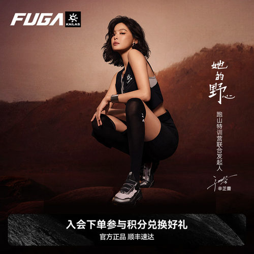 FUGADU2BOA黑山大坡王越野跑鞋