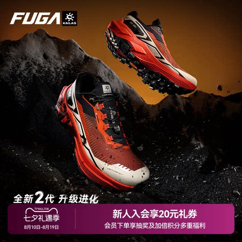 FUGAEX330缓震登山徒步越野跑鞋