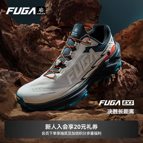FUGAEX3专业透气轻便越野跑鞋