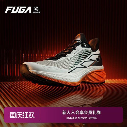 FUGAElite3户外碳板越野跑鞋
