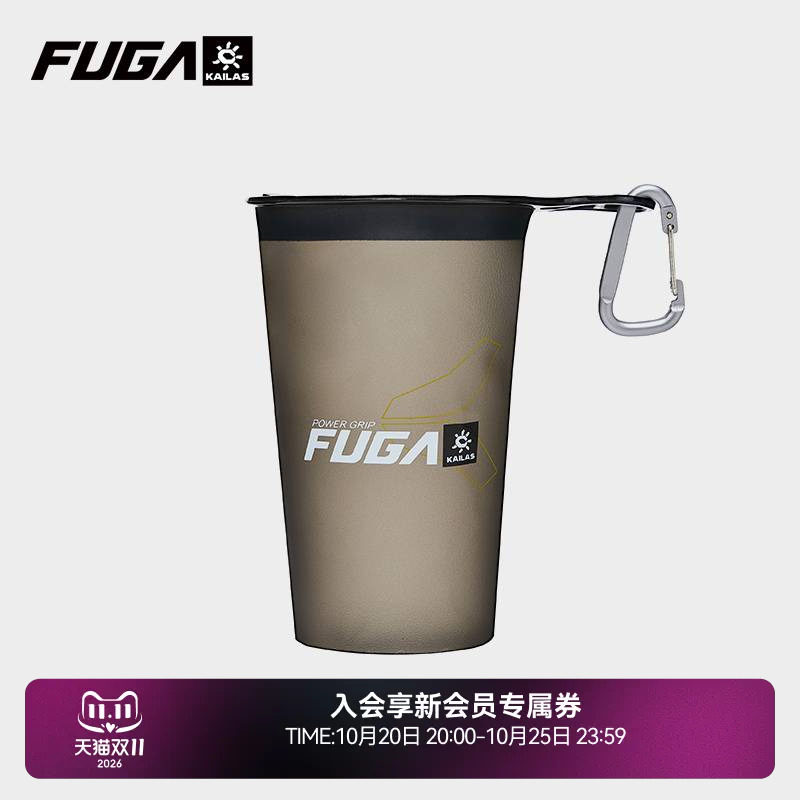 KAILAS凯乐石FUGA户外运动越野跑徒步便携软水杯带钩扣