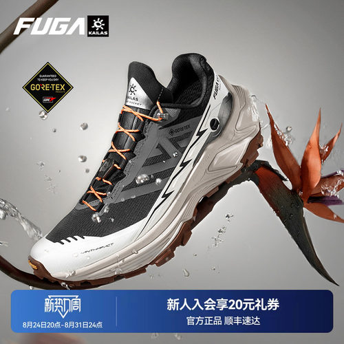 FUGAEX3GTX防水防滑越野跑鞋