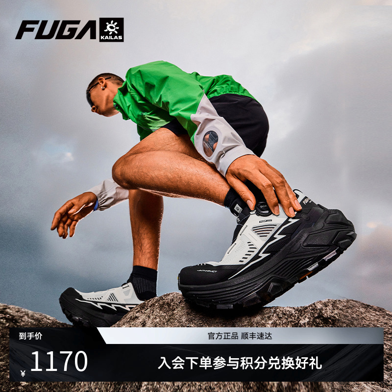 FUGA透气徒步越野跑鞋EX3BOA