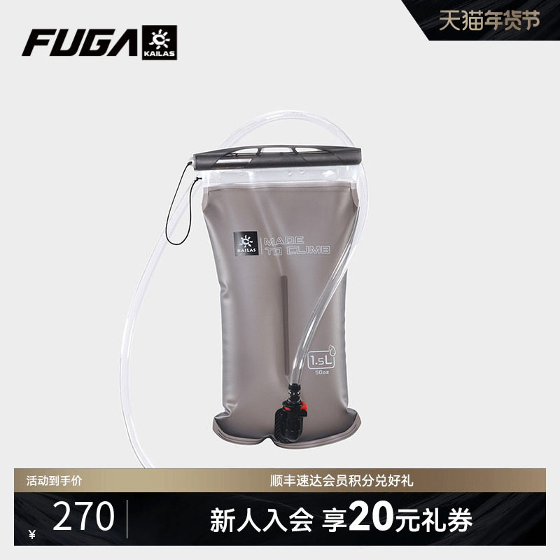 KAILAS凯乐石FUGA跑山系列户外运动跑山1.5L软水袋越野跑软水袋