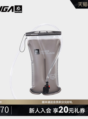 KAILAS凯乐石FUGA跑山系列户外运动跑山1.5L软水袋越野跑软水袋