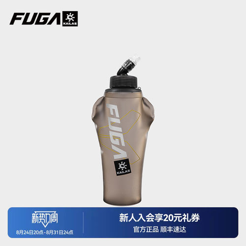 KAILAS凯乐石FUGA户外运动500ML软水壶越野跑适配AIR 8跑山包