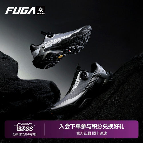 FUGADU2BOA黑山大坡王越野跑鞋
