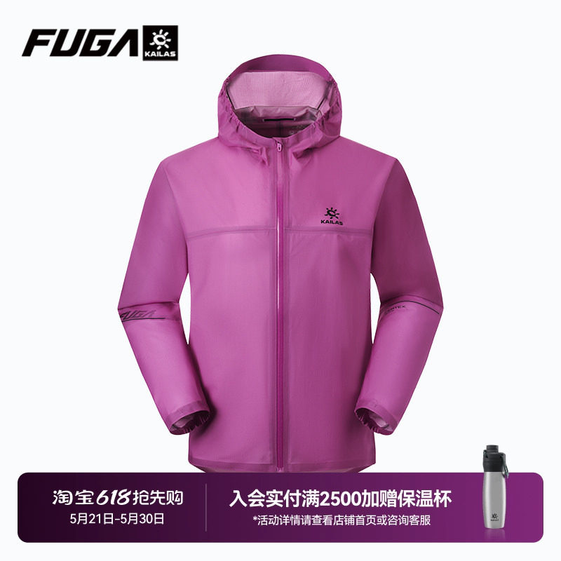 凯乐石FUGA户外防风防水超轻透气徒步登山傲云LIGHT跑山冲锋衣女