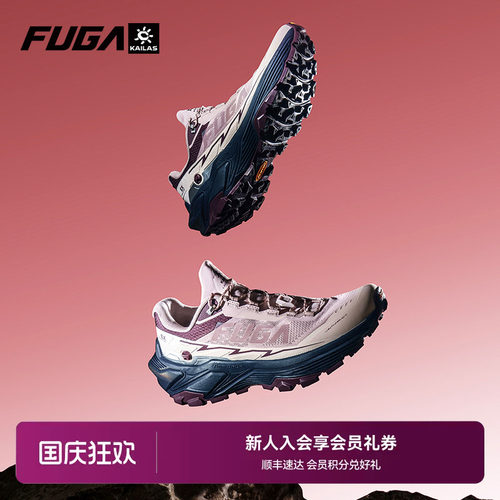FUGAEX3户外防滑透气越野跑鞋