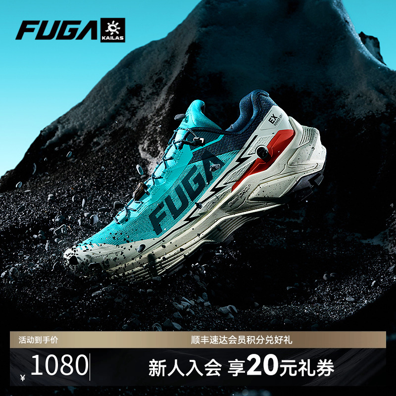 FUGAEX3透气越野跑鞋